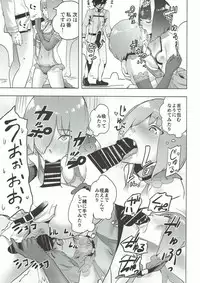 (C92) [Gesundheit mk2 (Gesundheit)] Mash to Ecchi na Tanebi Quest (Fate/Grand Order)