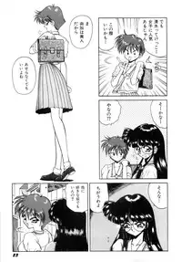 [Nakami Yoshikage] Innyu Gakuen