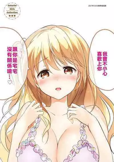 Nijiiro Perfume - Girl's colorful perfume | 虹色香水