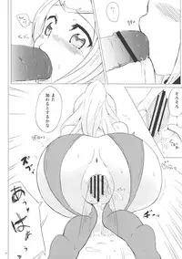 (C82) [Soukousen (Pizanuko)] Nakushita Mono (Fire Emblem Awakening)