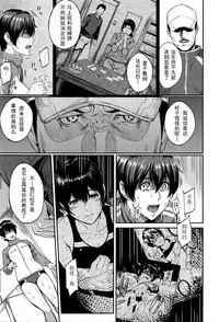[Yoshiura Kazuya] Kizashi Ch. 1-11 [Chinese] [闲着没事就个人汉化组]