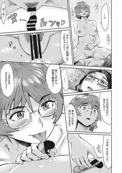 Urezuma Geshuku Doutei Kui