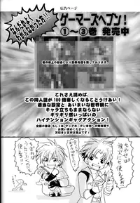 [Maki Murakami] Gamerz Heaven Director's Cut Volumes