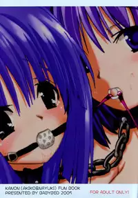 (C68) [BABYBED (SAS)] Akinayu (Kanon) [English] [HS22]