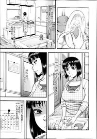 COMIC MILF 2014-02 Vol.16