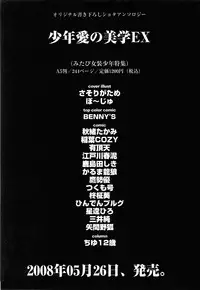 COMIC Himedorobow 2008-07