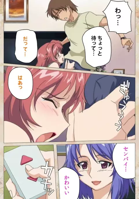 Aniyome wa Ijippari #02 Complete Ban