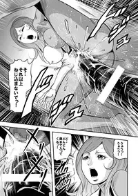 [Kisirian (Goro Mask)] Kyokon no Oni Shintaisou Kushizashi Ryoujoku