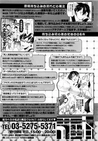 COMIC Tenma 2015-12