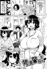 [Meme50] Hatsujou Keihou