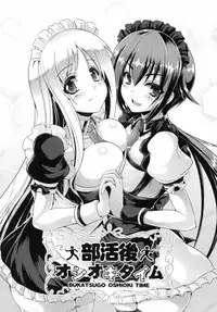 [Nekoi Hikaru] Junai Memorial