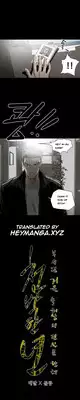 [Dol-Kong] Kitsch | Disrespectful Bitch Ch. 1-65 (English) (HeyManga) (Ongoing)