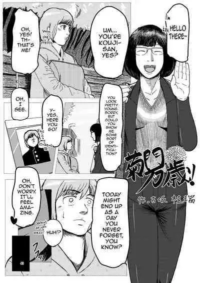 Pages 41-52 of Shemale & Mesu Danshi Goudoushi SHEMALE C's HAVEN 2