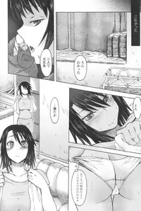 COMIC SIGMA 2012-07 Vol.68