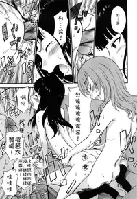 [Kamirenjaku Sanpei] Anal Angel Ch. 0-6.5 [Chinese] [不冠名汉化]