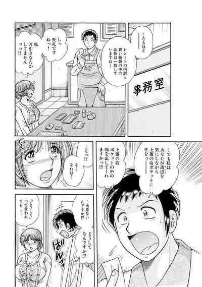 義母×義姉×義妹★5人でエッチな生活～い・い・コ・ト～