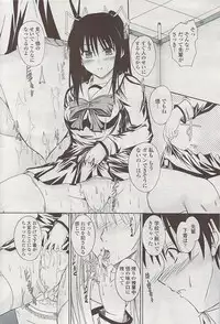 COMIC Penguin Club Sanzokuban 2007-07