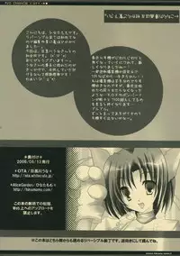 (C70) [Alice Garden, OTA (Hinata Momo, Megurogawa Una)] RCX-Rio Chance Xkonai (Super Black Jack)