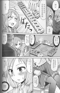 (C92) [RPG COMPANY 2 (Kanno Wataru)] Hajimete no Ura Mahjong (Saki)