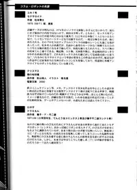 [T2 UNIT] Oh! Robomusume Chuu Shuugou! (The Big O)