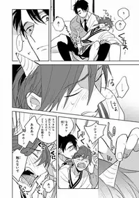 MAGAZINE BE×BOY 2016-11 [Digital]