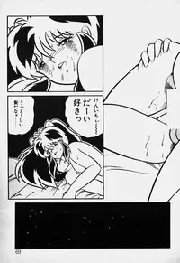[Nanba Rei] Mune Kyun I LOVE YOU