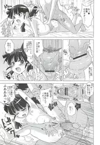 (C81) [Yami ni Ugomeku (Dokurosan)] Kuronekotei no Hidoku Yasashii Shimai (Ore no Imouto ga Konna ni Kawaii Wake ga Nai)