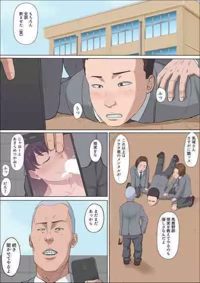 [Cotton House] Aya-nee ~Ubawareta Osananajimi~ 1-12