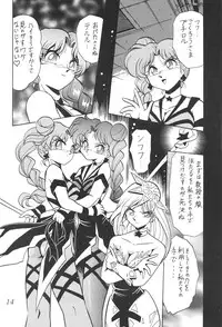 (C53) [Thirty Saver Street 2D Shooting (Maki Hideto, Sawara Kazumitsu)] Silent Saturn 4 (Bishoujo Senshi Sailor Moon)