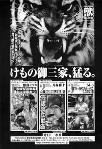 [Anthology] COMIC Juuyoku Vol. 02