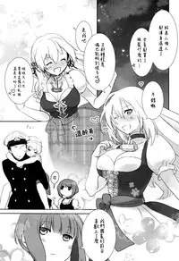 (SC2015 Winter) [Yuzu Cha (Yuzuki Yuno)] Beer fes (Kantai Collection -KanColle-) [Chinese] [無毒漢化組]