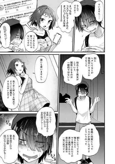 Doujin Sakka wa Cosplay Ecchi no Yume wo Miruka