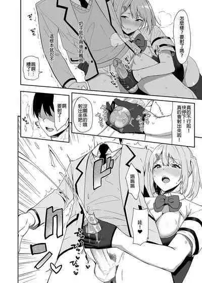 Fuuki Iin to Fuuzoku Katsudou Vol.1-4