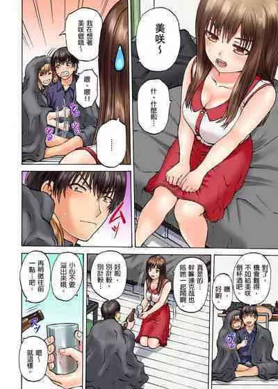 Doushiyou...Nopan Isudori Game de Sounyuucchau Nante... | 怎麼辦…沒穿內褲玩搶椅子遊戲的時候竟然被插入了…