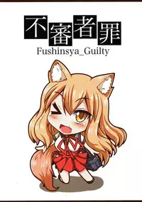 (C93) [Fushinsya_Guilty (Ikue Fuji)] Chaldea Fuuzoku [Suzuka Gozen] (Fate/Grand Order)