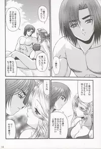 (CR33) [BLUE BLOOD'S (BLUE BLOOD)] BLUE BLOOD'S vol.11 (Dead or Alive Xtreme Beach Volleyball)