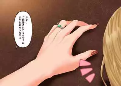 Celeb Hitozuma Kurokawa Sachi no Noukou Oil Massage Hatsu Taiken