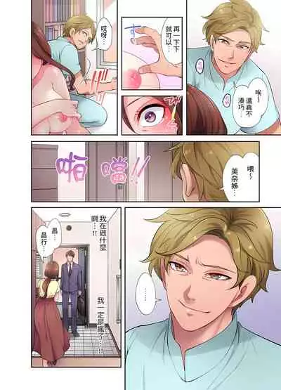 人妻的性愛按摩療程。～在他的熟練技巧下調教成高潮連連的淫亂身體～ 1-5話