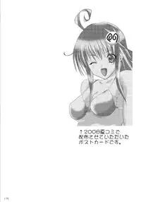 (C75) [Setsugetsuka (Fuyukawa)] Kyonyuu na Yami-chan wa Suki desu ka? (To LOVE-Ru)