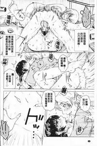 [Kurumiya Mashimin] Gesu Sex | 下流卑劣性愛 [Chinese]