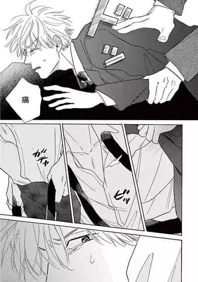 Lonely Playground 1-8