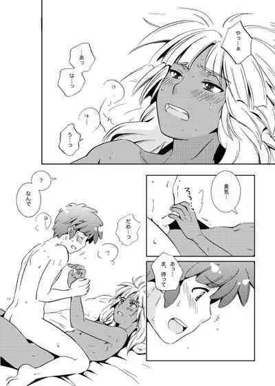 Take me to the Paradise! 3 + 3.5 Sugar Baby Love