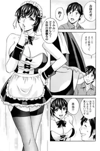 [Hidemaru] Urechichi Kurabe Ch 1-5