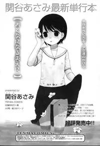 COMIC RIN 2007-04 Vol. 28