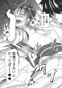 (Houraigekisen! Yo-i! 28Senme!) [Fighting Peroriina (Miyuki Yaya)] Honobono to. Akebono to. (Kantai Collection -KanColle-)