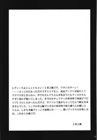 (C88) [Leaz Koubou (Oujano Kaze)] Ponkotsu Kukkoro Kettousha Serena-chan (Yu-Gi-Oh! ARC-V)