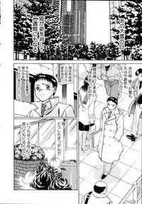 [Tamaki Nozomu] Iikoto Shinaika Koneko-chan Jou