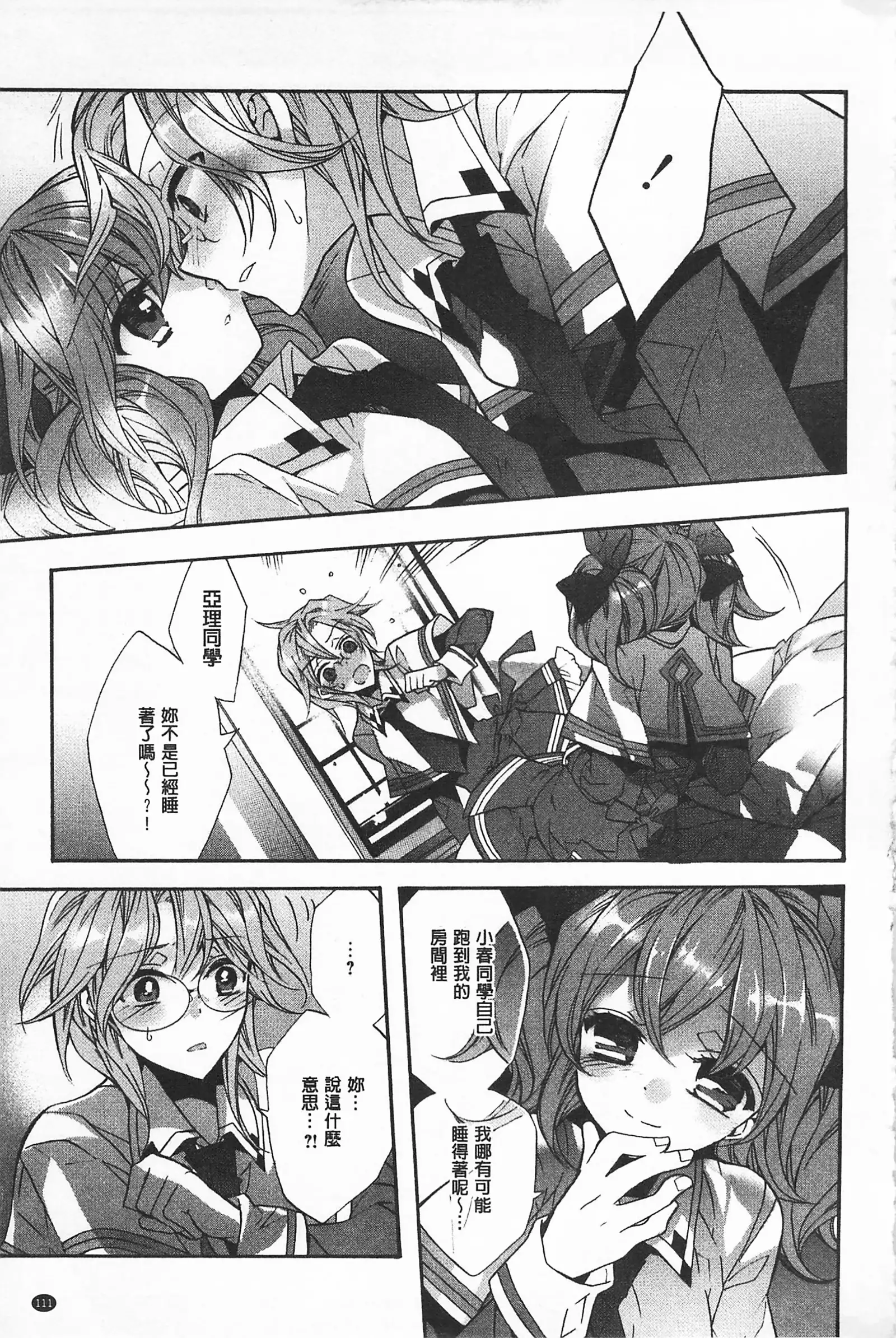 池畔的誘人百合香