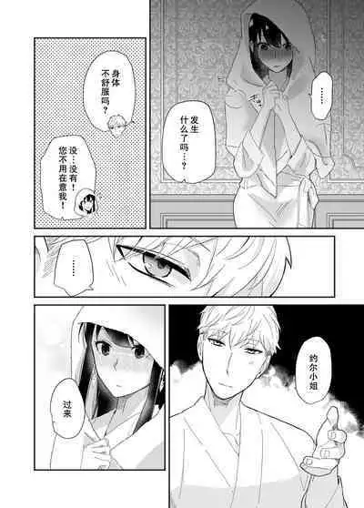 [Ichinichi Sanjou (Kamimiya)] Deer My Darling (Spy x Family) [Chinese] [莉赛特汉化组] [Digital]