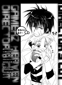 [Maki Murakami] Gamerz Heaven Director's Cut Volumes